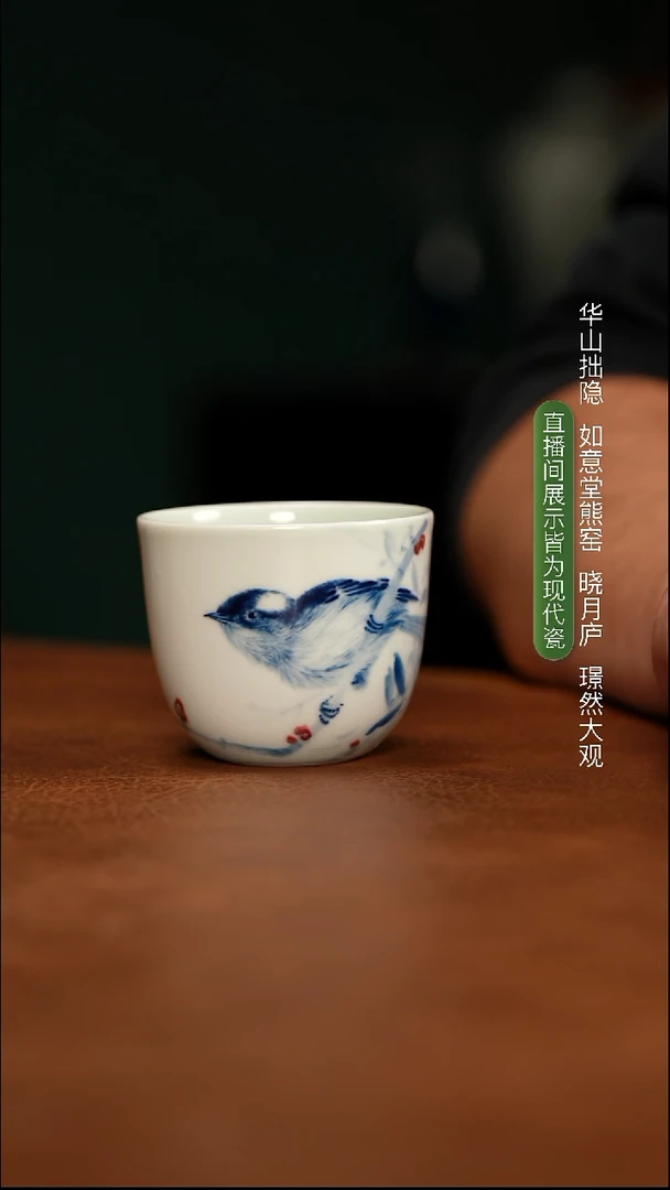 林月红 花鸟图手握杯
