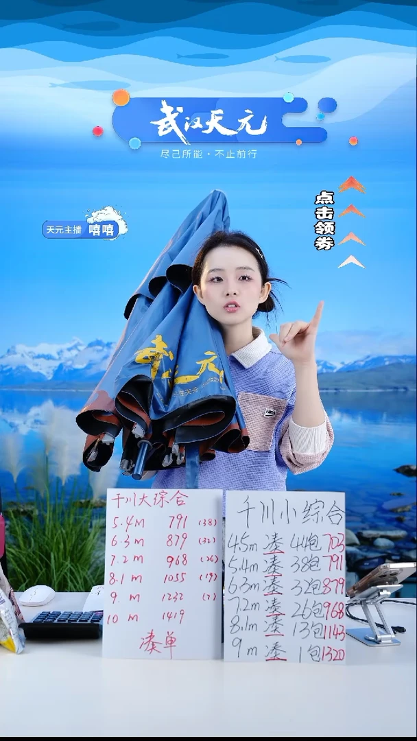 放*【闪购】天元休闲PRO钓伞蓝色2.2M
