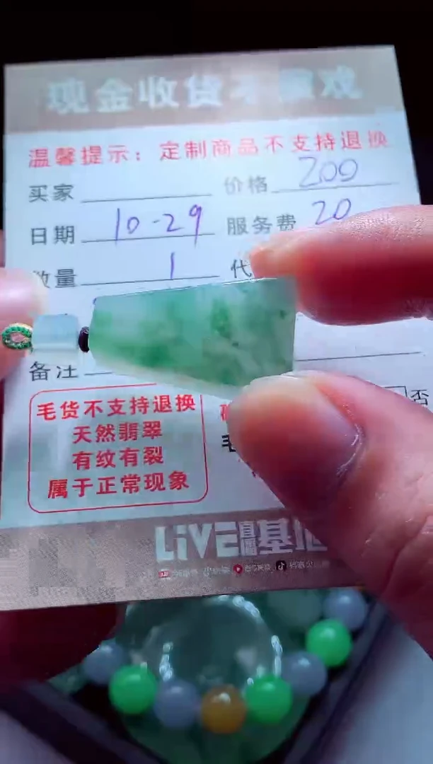 未镶嵌定制翡翠彤**?翡翠毛货定制564522