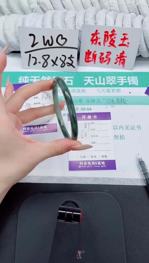 石英质玉手镯未镶嵌81-66