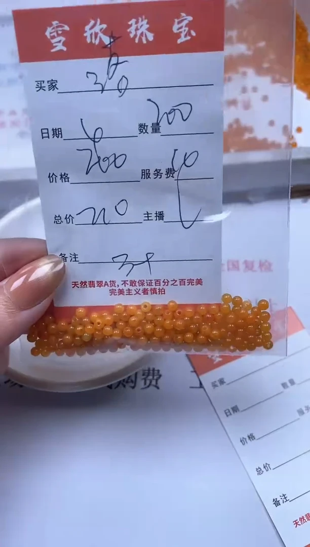 【闪购商品】翡翠颈饰未镶嵌雪欣散珠定制diy