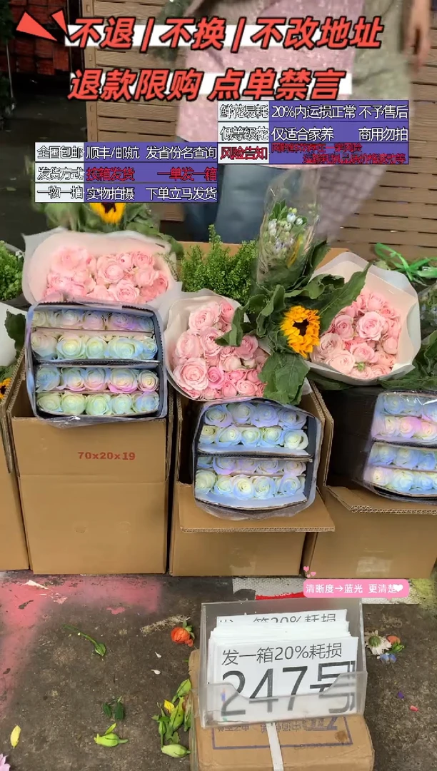 247号♥含20%耗损发一箱
