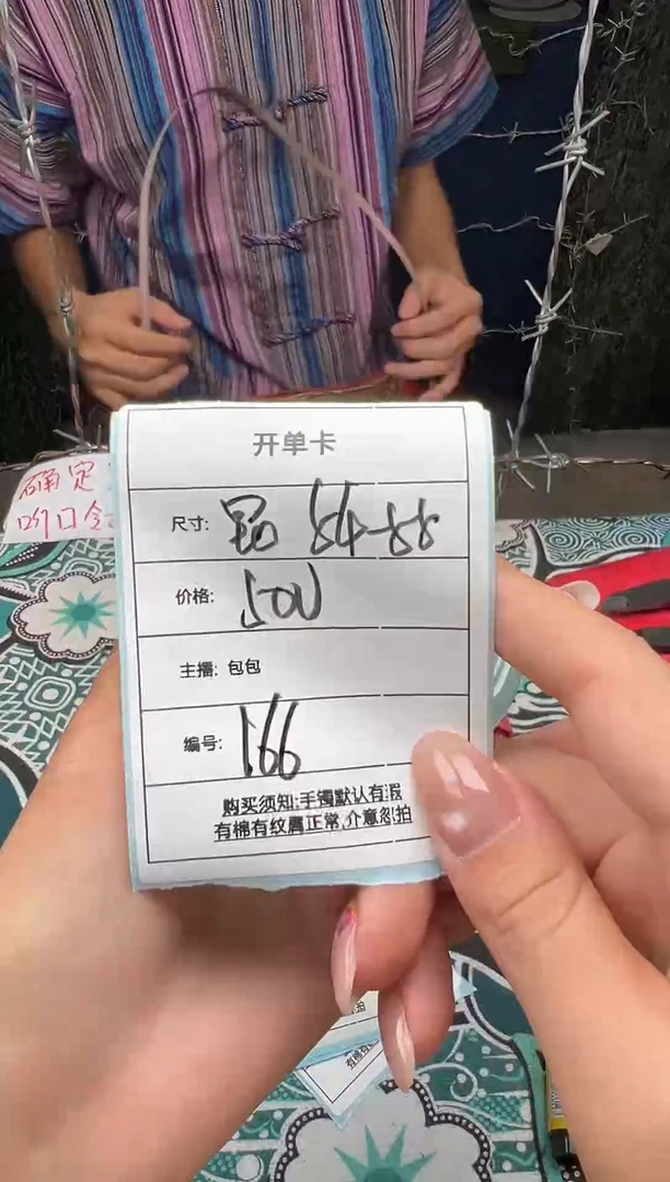 非金属无昆*虚166一物一拍，仅此一只