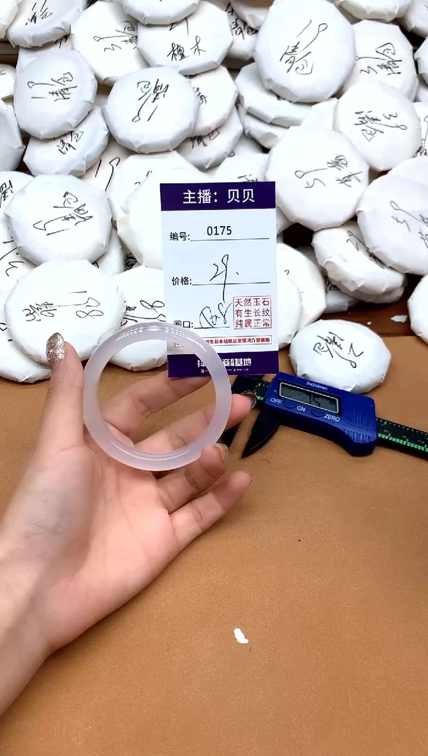手镯玛瑙/玉髓未镶嵌175