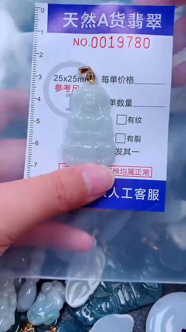 吊坠(不含链)未镶嵌翡翠1