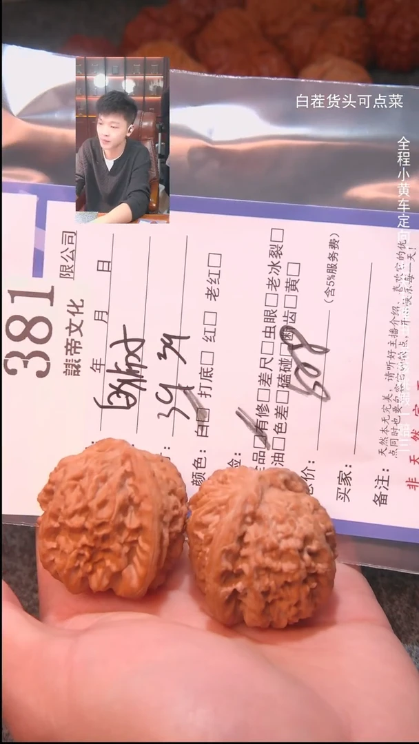 把件文玩核桃澋*白狮子381諘帝文化