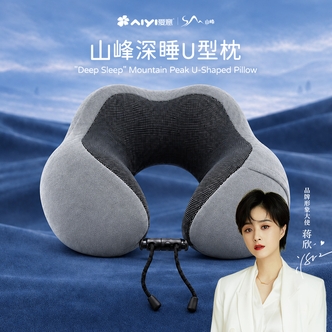 爱意 山峰U型枕透气护颈枕出差旅行便携护脖子靠枕记忆棉u型枕