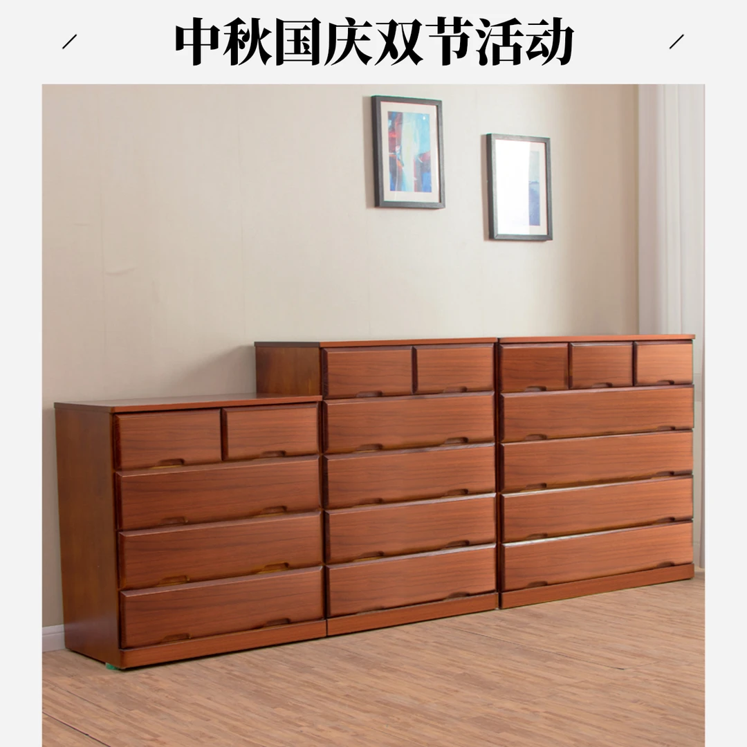 中秋国庆福利活动实木斗柜五斗柜简约现代卧室八斗柜客厅靠墙储物