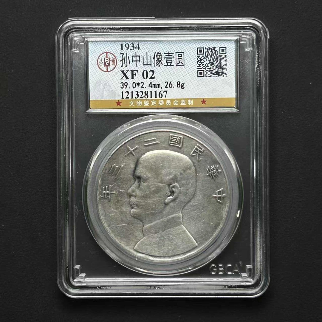 公博评级 二十三年船洋XF02 1213281167 D