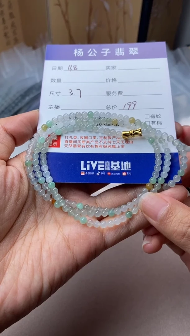 颈饰未镶嵌翡翠珠串