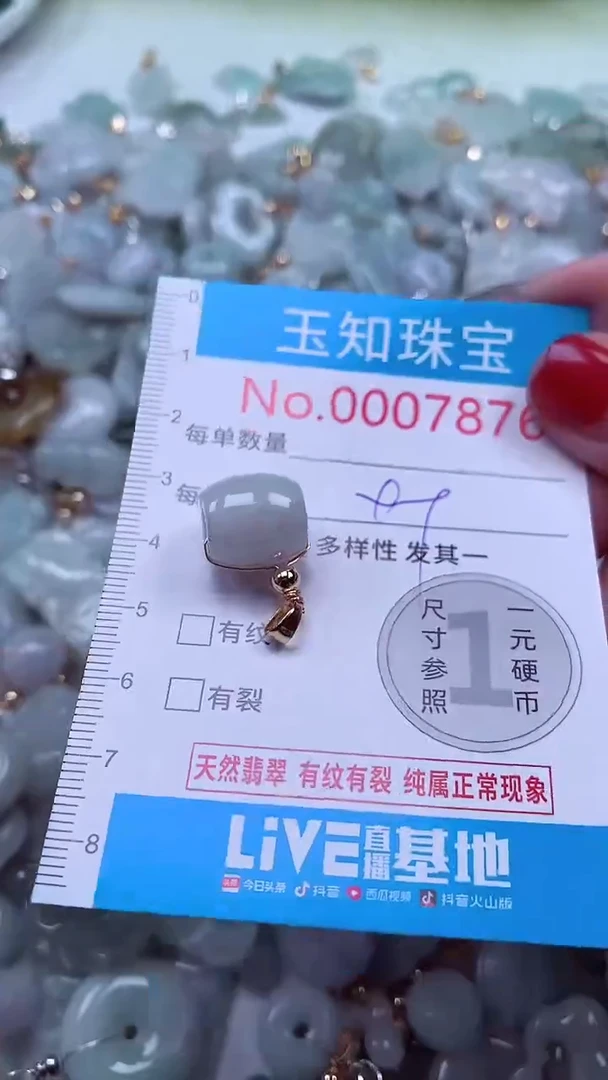 吊坠(不含链)未镶嵌翡翠7876
