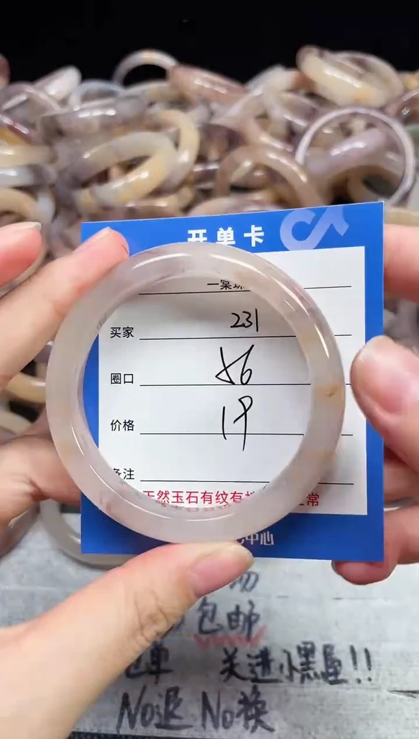 未镶嵌石英质玉手镯231