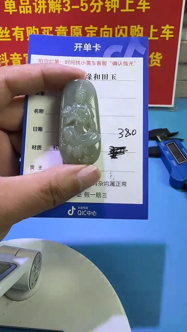 颈饰未镶嵌和田玉2