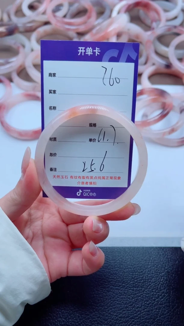 未镶嵌手镯石英质玉260-61