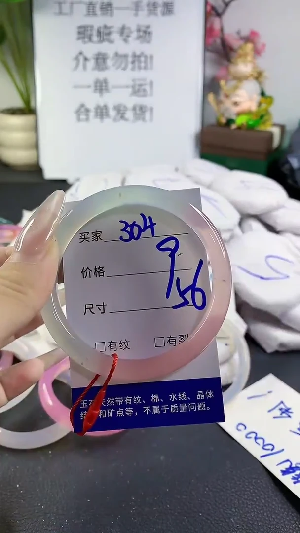 手镯玛瑙/玉髓未镶嵌304