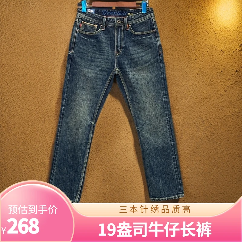 DARRIWIL[三本针]19盎司重磅洗水款裤子牛仔裤长裤修身直筒水洗