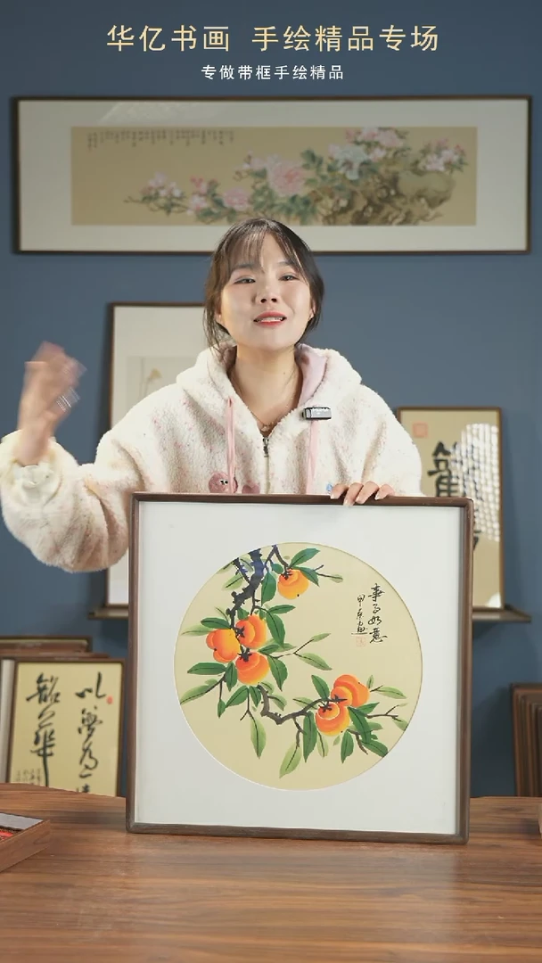 【闪购商品】书法绿叶柿子/52*52