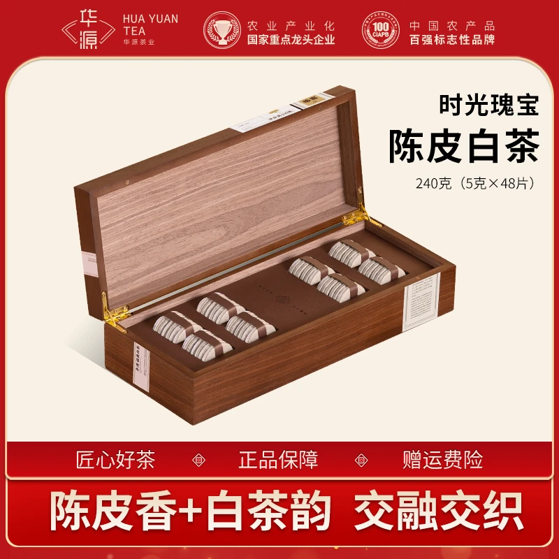 华源时光瑰宝陈皮白茶小圆饼茶叶礼盒组合