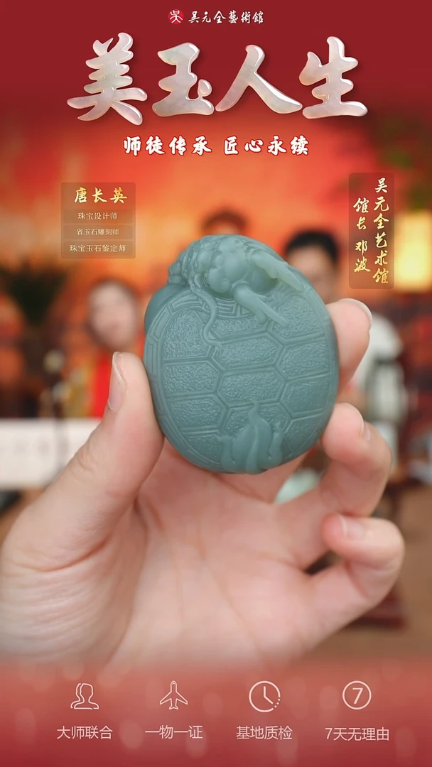 未镶嵌和田玉挂件71*龙龟