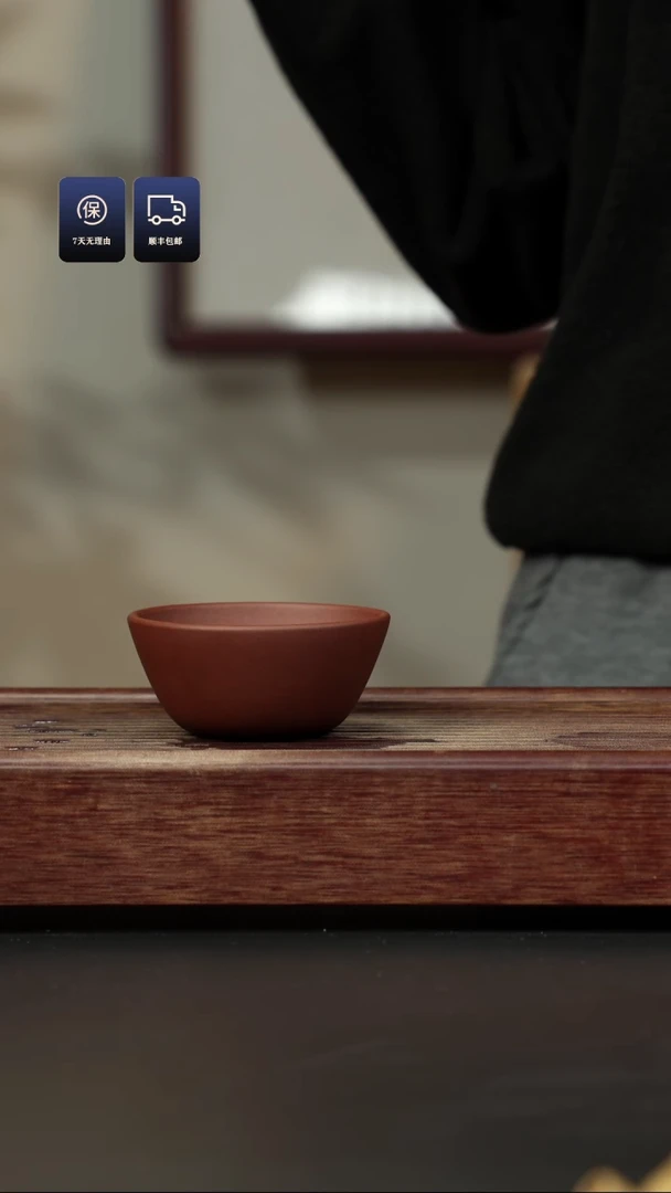 【闪购商品】紫砂茶杯底槽清 大碗杯