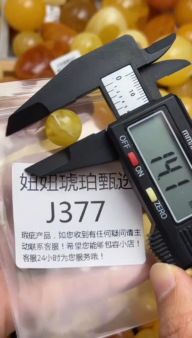 裸石蜜蜡未镶嵌天然蜜蜡微瑕珠子 假一赔万