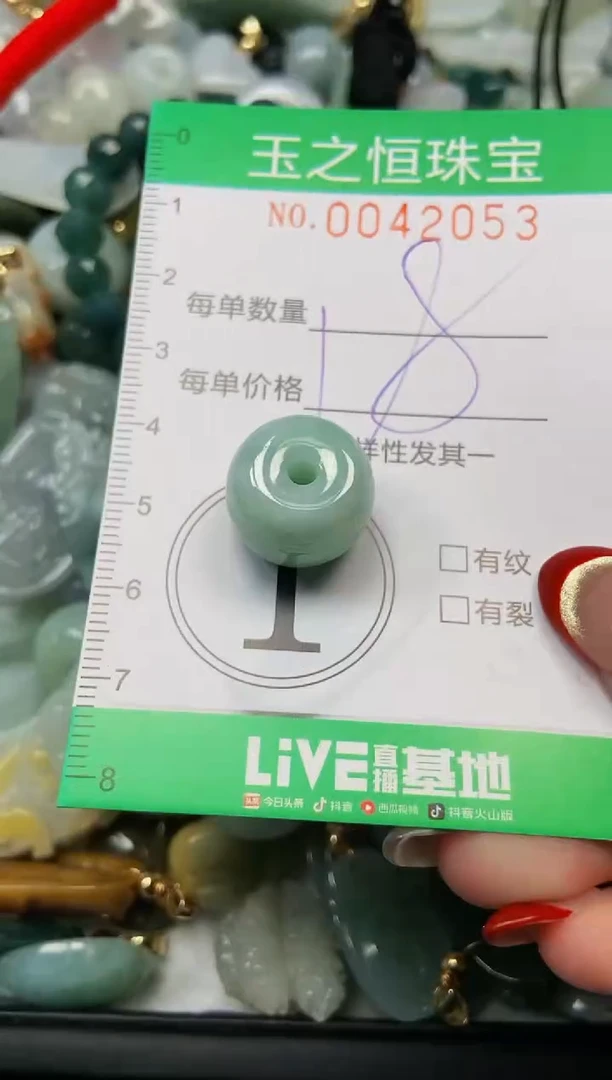 【闪购商品】翡翠颈饰未镶嵌闪购0042053