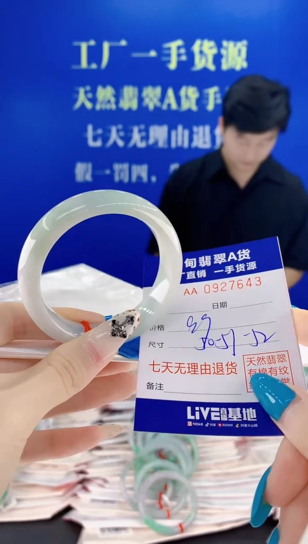 未镶嵌手镯翡翠43天然翡翠A货
