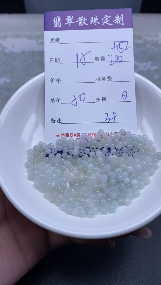 颈饰未镶嵌翡翠贞城散珠批发DIY编制多样性发货