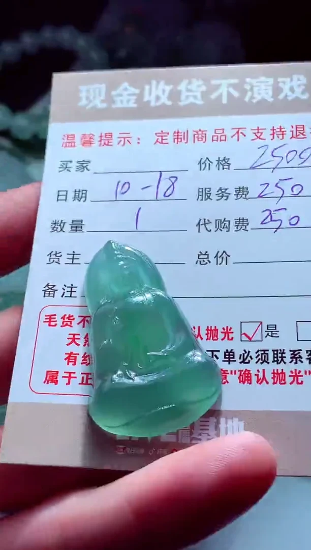 未镶嵌定制翡翠瑞****i翡翠毛货定制563983
