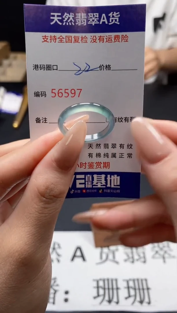 未镶嵌戒指翡翠天然A货翡翠6597