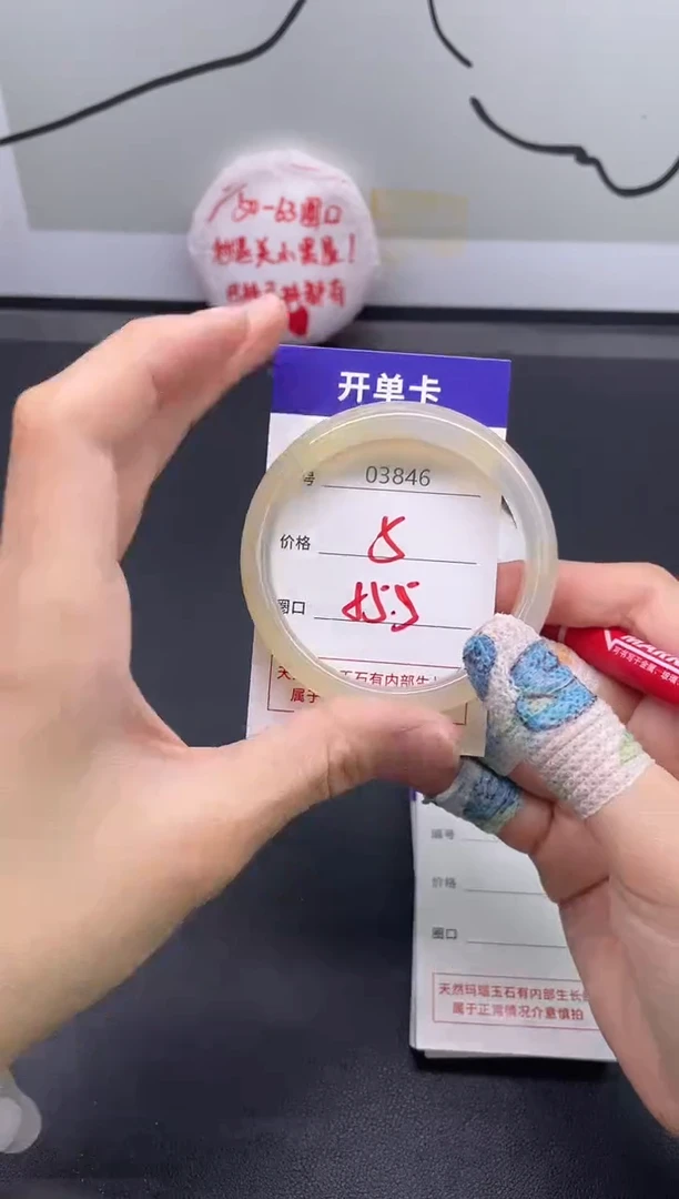 手镯玛瑙/玉髓未镶嵌3846