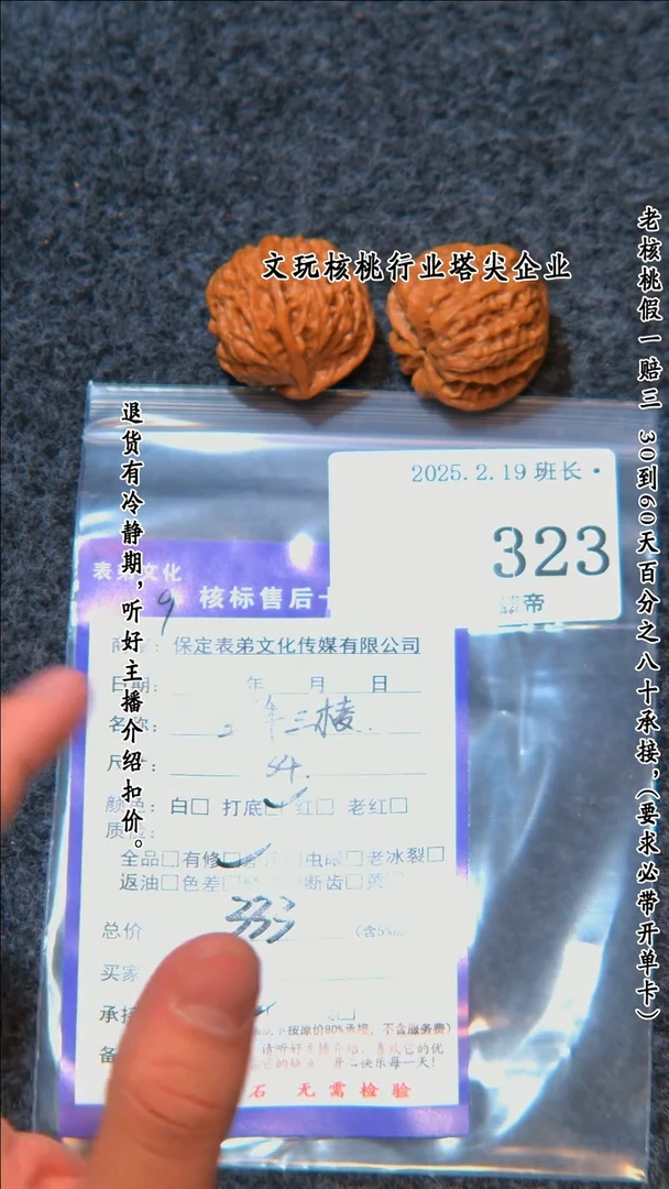 【闪购商品】文玩核桃吊坠323野牛三棱