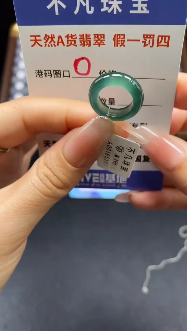 未镶嵌戒指翡翠天然A货翡翠18511