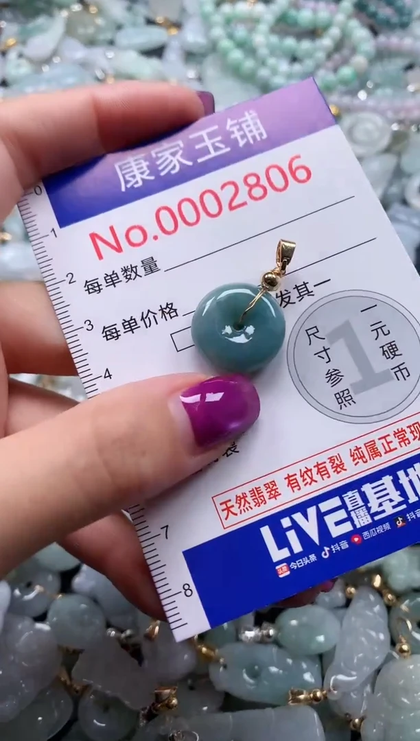 颈饰未镶嵌翡翠2806