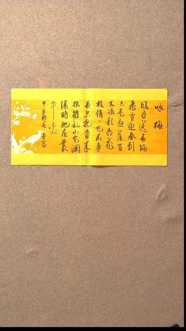 书法孙堂富  山东临沂69*34两平尺