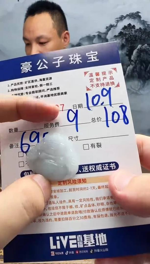 未镶嵌定制翡翠虔***徒46107（发货一件}