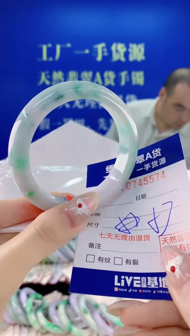 未镶嵌手镯翡翠74
