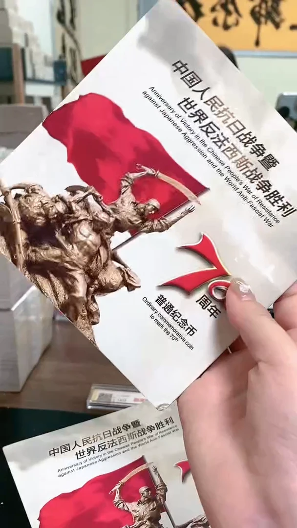 【闪购商品】其他普通金属指定链接抗币册.5-留UY-0001
