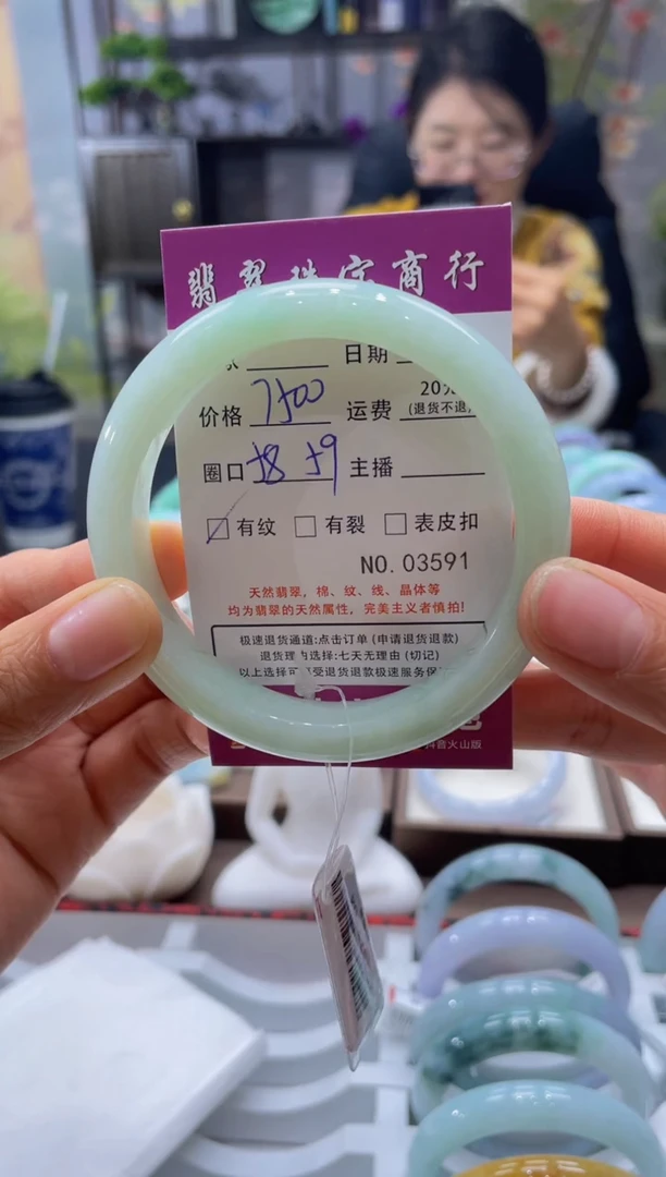 未镶嵌手镯翡翠00003591