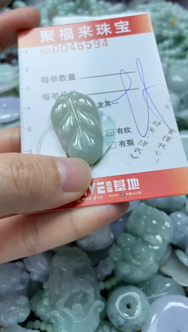 【闪购商品】翡翠颈饰未镶嵌闪购0046594