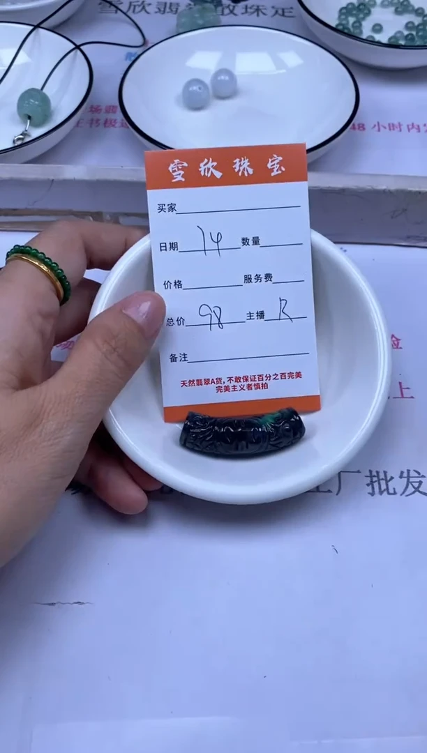 颈饰未镶嵌翡翠雪欣散珠定制diy