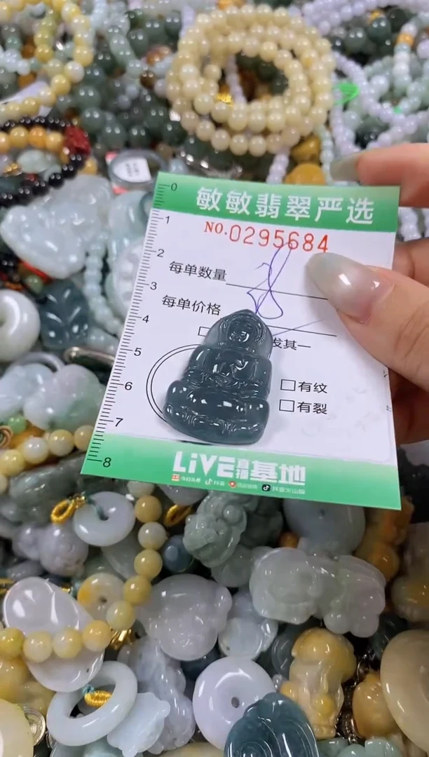 翡翠未镶嵌颈饰闪购0295684多样性发其一