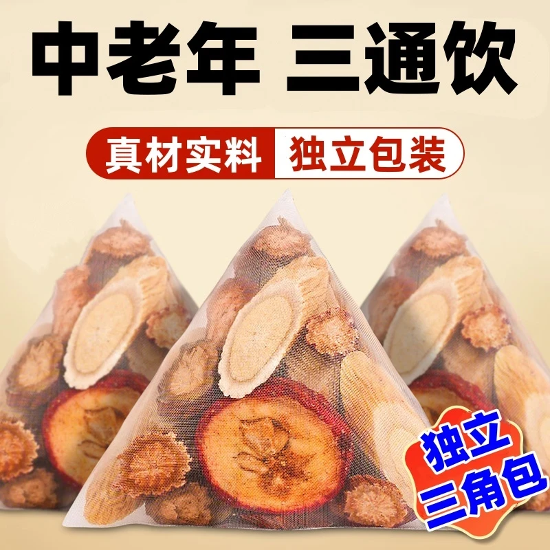 三通茶搭配山楂组合三通茶泡水喝正品独立茶包免煮款适用中老年