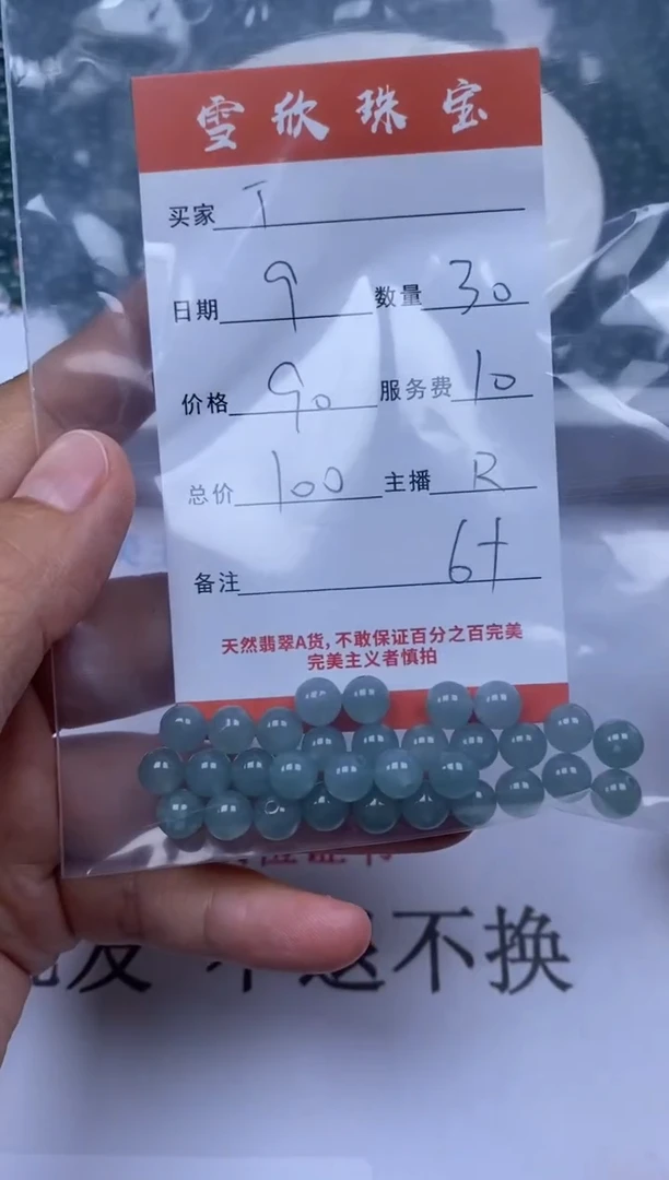 翡翠未镶嵌颈饰雪欣散珠定制diy