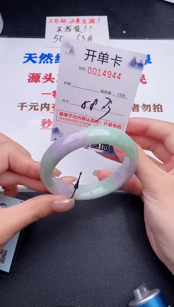 未镶嵌手镯翡翠44