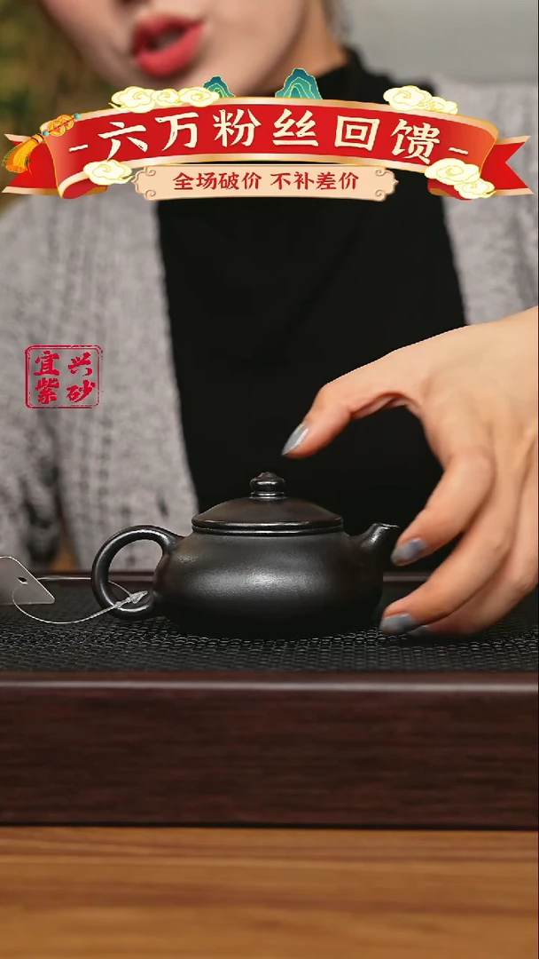 宜兴原矿 半手工 紫砂壶