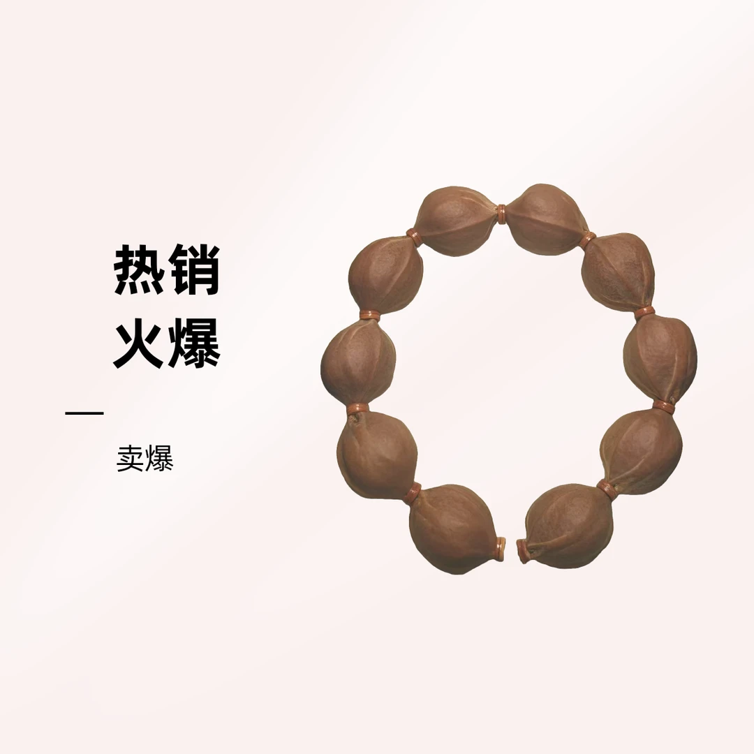 【21系列】梅林铁核精挑精选橄榄核手串素串