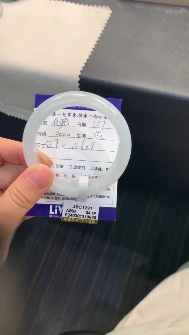 【闪购商品】翡翠手镯未镶嵌..........