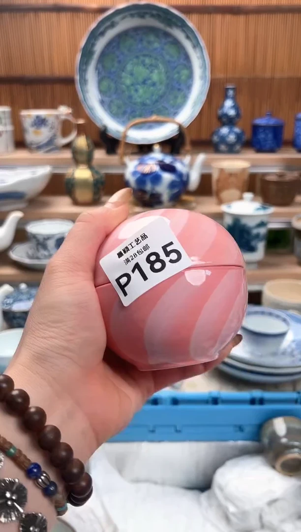 瓷片力**焰185P满28包邮 不满找客服延迟发货从