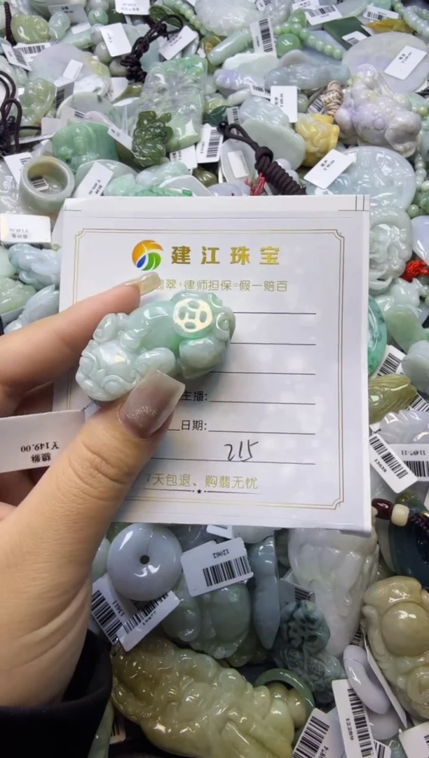 【闪购商品】翡翠颈饰未镶嵌00000215